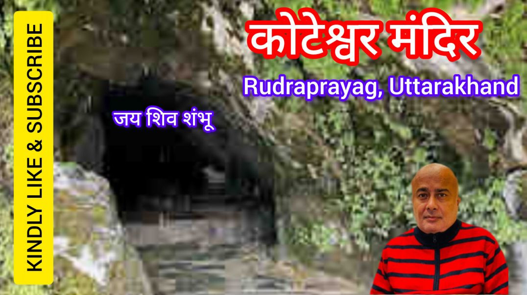 ⁣KOTESHWAR MAHADEV🤩