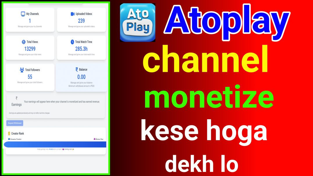 ⁣Atoplay channel monetize kese karen dekh lo
