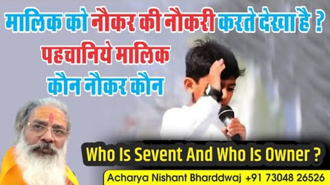 ⁣मालिक को नौकर की नौकरी करते देखा है पहचानिये मालिक कौन नौकर कौन। ⁣who is servant and who is owner