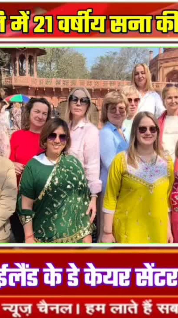 Taj सुरक्षा पुलिस फ्रेंडली वार्ता पुलिसिंग की जकमकर देश विदेश के पर्यटक कर रहे ,सरहाना tv92news