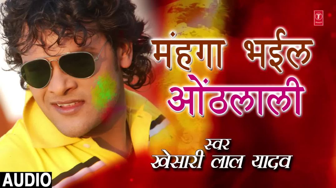 ⁣Khesari lal Yadav - Bhojpuri Holi song - Mahanga Bhail Honth Laali _ Dirty Pichkari(1080P_HD)