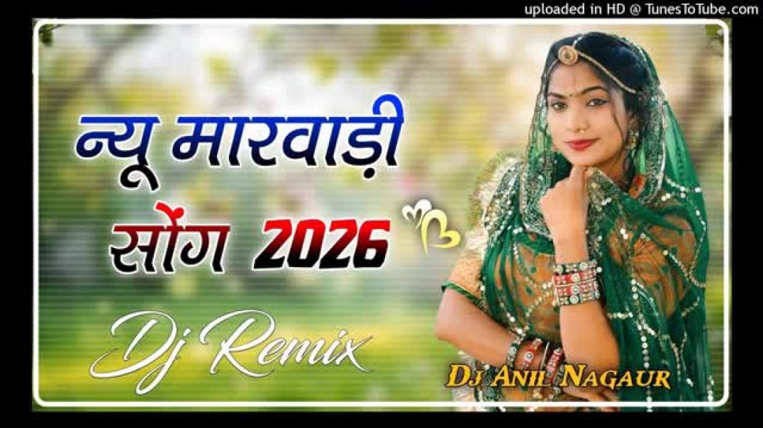 न्यू_राजस्थानी_सोंग_डीजे_रीमिक्स_new_rajasthani_dj_song_viral_2026____marwadi_remix_song_dj_song(360