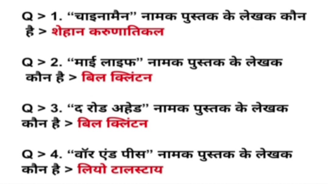 ⁣General knowledge