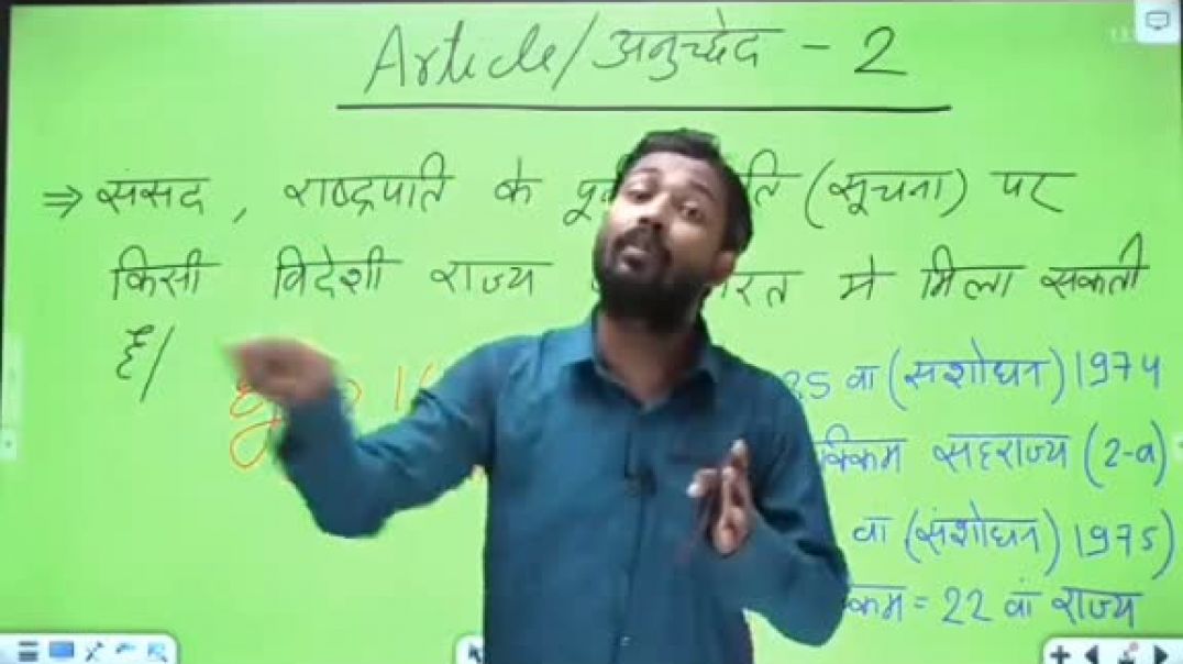 ⁣संविधान के अधिकार भाग 4