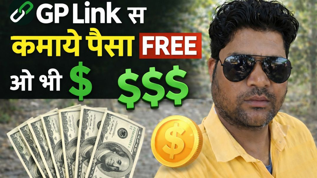 ⁣GP Link se paisa kaise kamaye