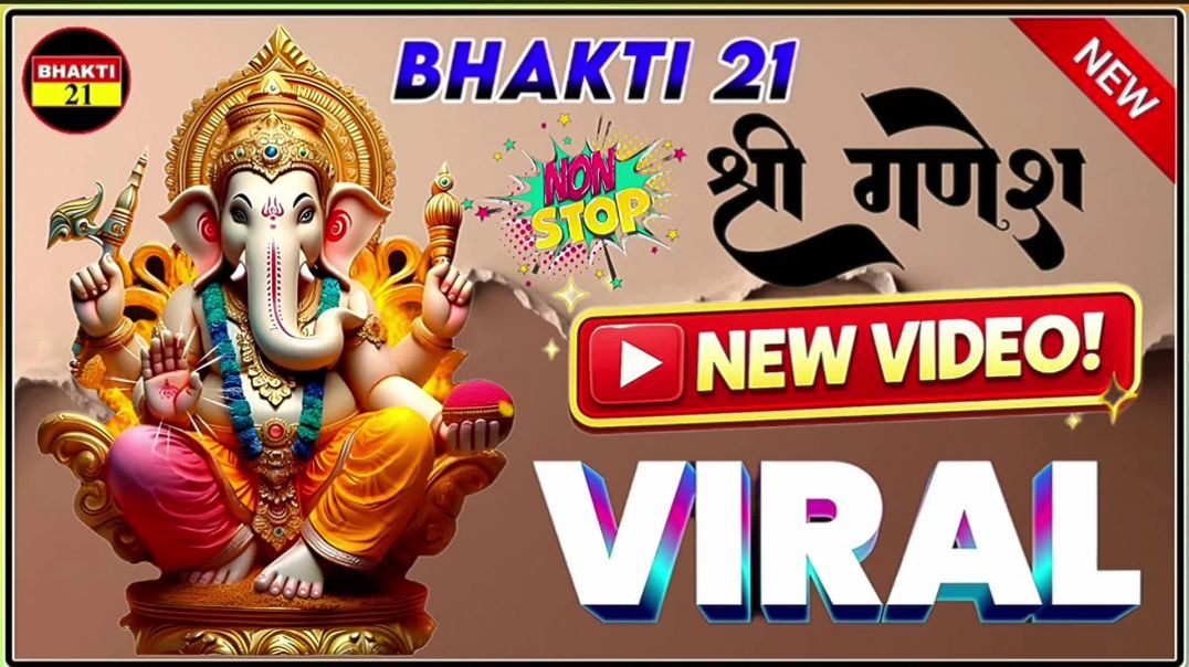 ⁣श्री_गणेश_भगवान___2026_न्यू_विडियो_वायरल____New_Dj_Song_____New__Non-Stop_Song_2026_#bhakti_21(1080p)