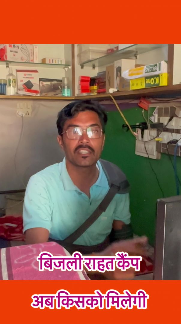 100 यूनिट फ्री बिजली योजना