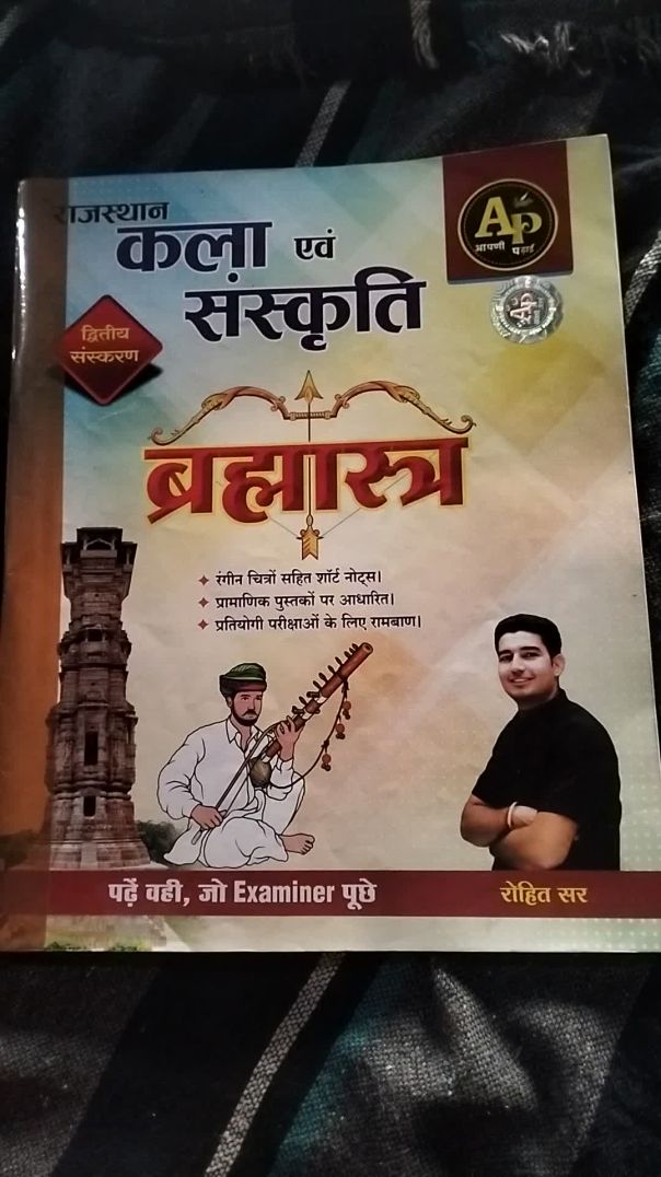 Rajasthan GK besat book