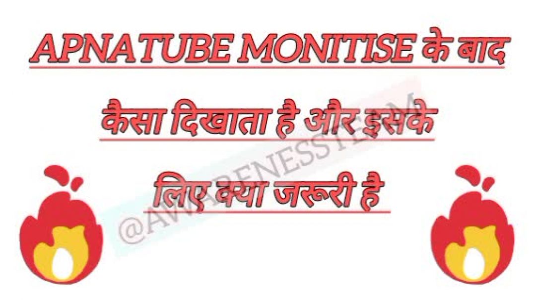 ⁣Apnatube Monitize kaise kare🤩🤩💵💰💰