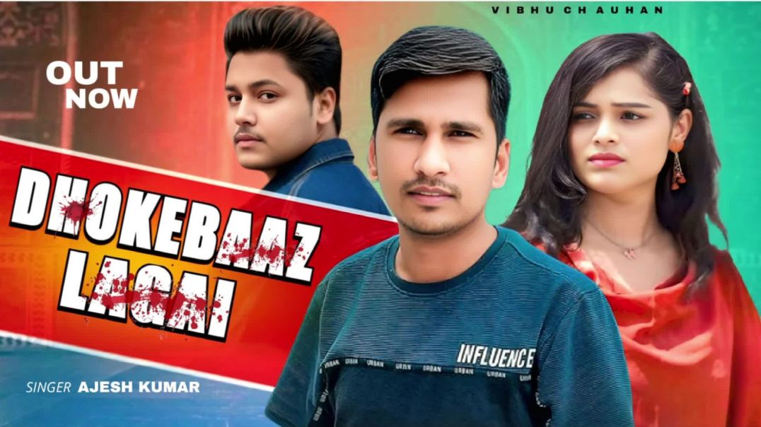 ⁣DHOKEBAAZ LAGAI NEW HARYANAVI SAD SONG 2026  AJESH KUMAR
