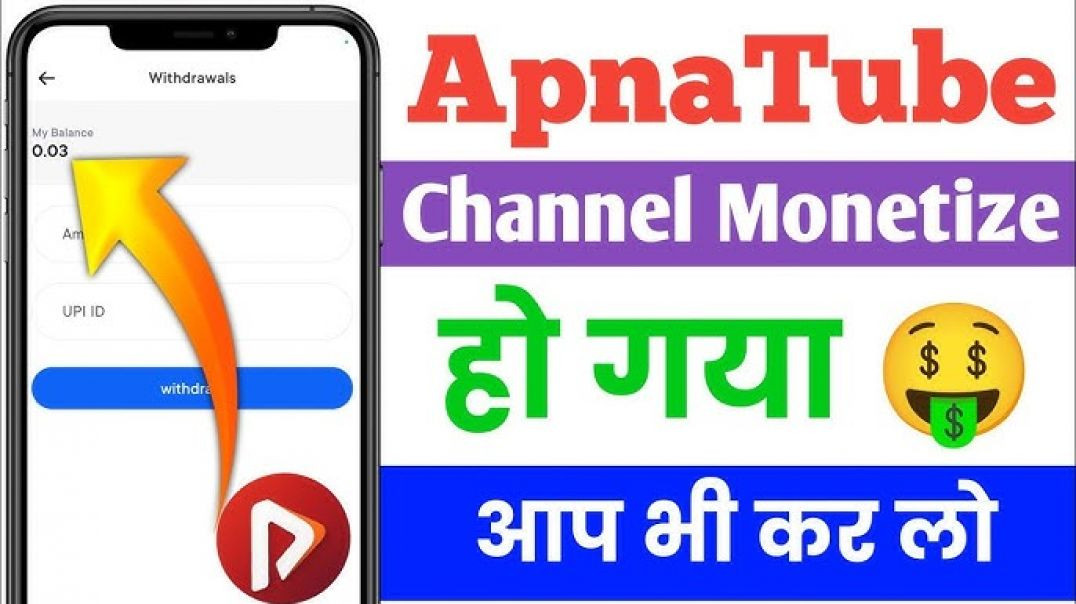 ⁣Apnatube channel monetize setting