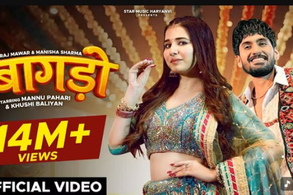 Bagdo (Haryanvi Dj Song) Raj Mawar | Khushi Baliyan | Mannu Pahari | New Haryanvi Song 2026