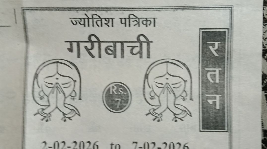 ⁣Garibaachi chart 2 February 26