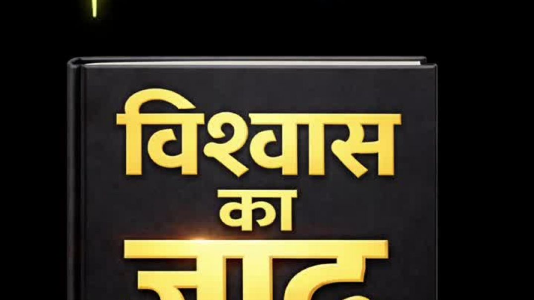 ⁣तुम्हारे दिमाग में छिपा है करोड़ों कमाने की ताकत! | Napoleon Hill
