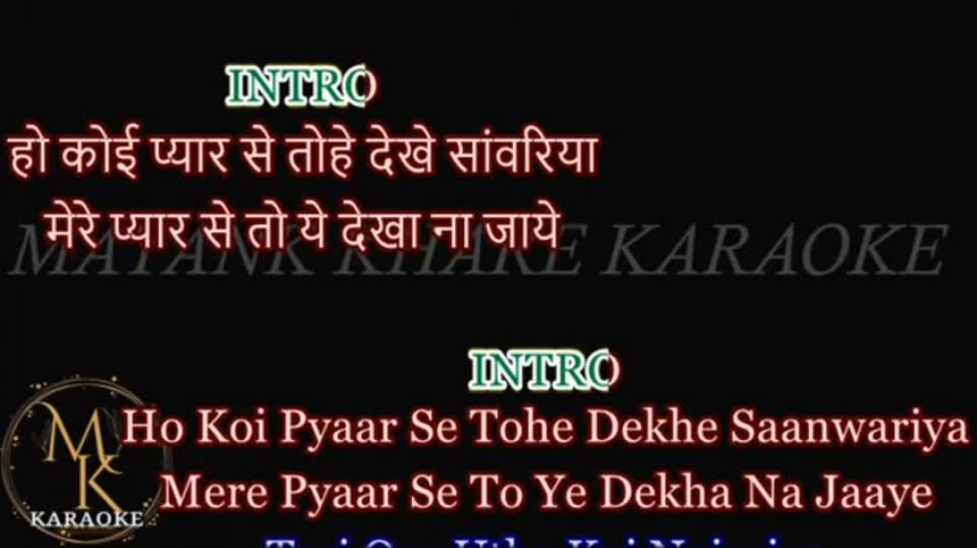 ⁣Koi pyar tohe dekhe sawariya Karaoke track for female singers