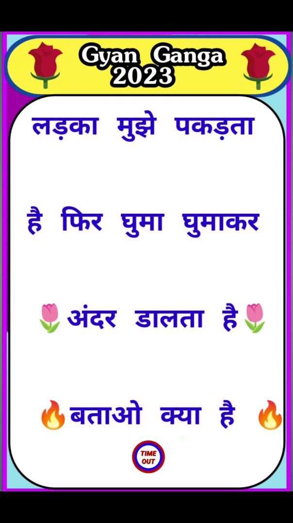 #gkshorts #brgkstudy​​​​​​​​