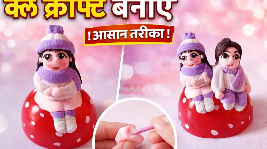 ⁣Clay se Cute Doll Banaye 😍🍄 Easy Clay Craft for Beginners