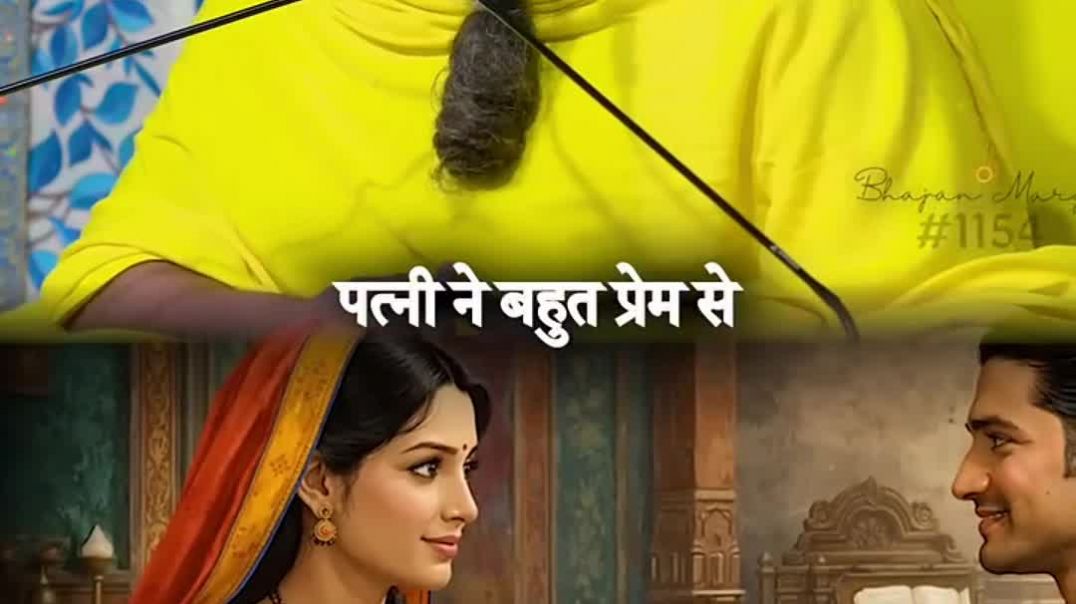 ⁣पति के कर्मों में फँसी पत्नी #premanandjimaharaj #bhajanmarg