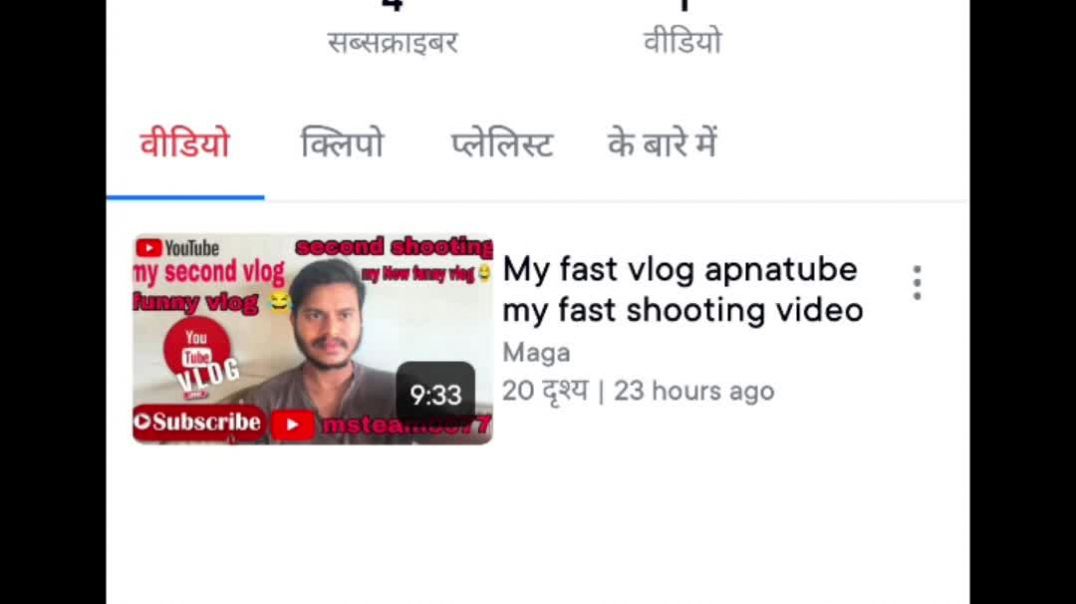 ⁣Apnatube se pese kamaye