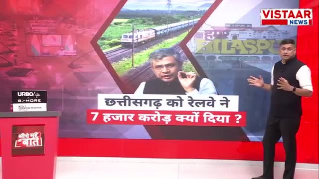 Seedhe_Mudde_Ki_Baat__छत्तीसगढ़_को_रेलवे_ने_7_हजार_करोड़_क्यों_दिया_____CG_Railway_Budget_Explained(