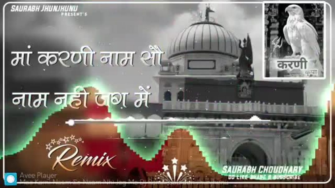 Ma_Karni_Naam_So_Koi_Naam_Nhi_Jag_Me_Song___3D_Brazil_Mix___Karni_Mata_Song___Navratra_Song_Dj_Remix