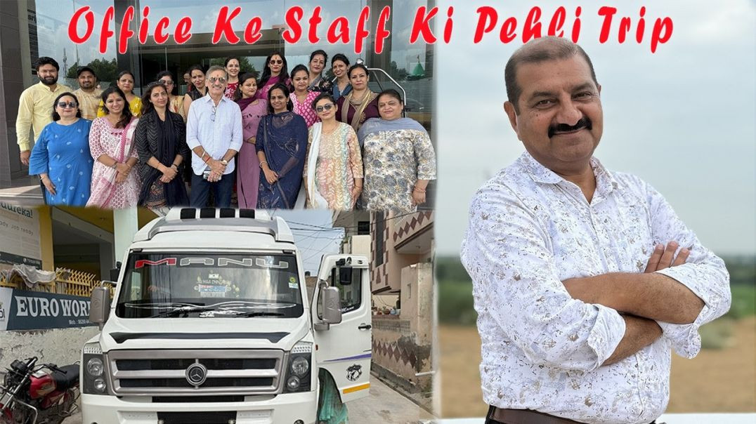 ⁣Office Staff Ke Saath Pehli Trip