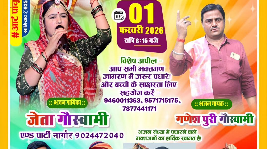 ⁣मृदा ने मरणो भलो तेजाजी महाराज का भजन