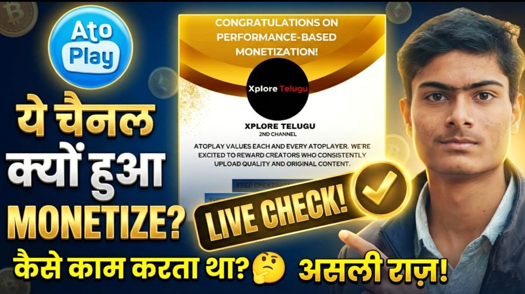 ⁣Channel Monetization || Live Check ✅ जल्दी देख लो || आपका कब होगा ||🎉