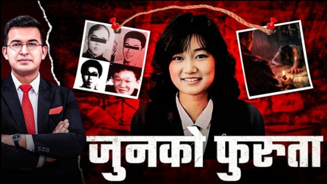 Junko_Furuta_CrimeBook_Shubhankar_Mishra_1080P