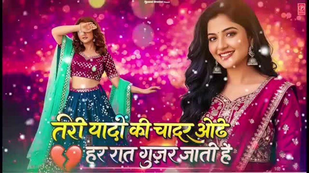 ⁣Teri_Yaadon_Ki_Chadar_Odhe_Official_Video_Dil_Ne_Tera_Naam_Liya_#bollywood_#hindisong_#2026(360p)