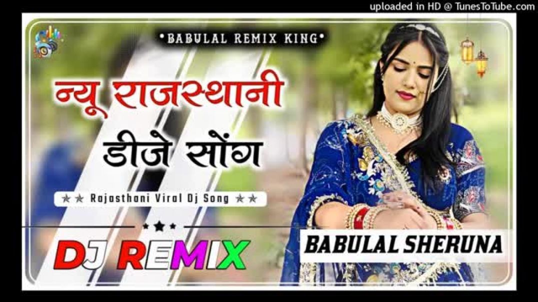 New_Rajasthani_song_Marwadi_song_New_Rajasthani_songs_Marwadi_song_2025_Dj_Remix_Dj_Mukesh_Bikaner(3