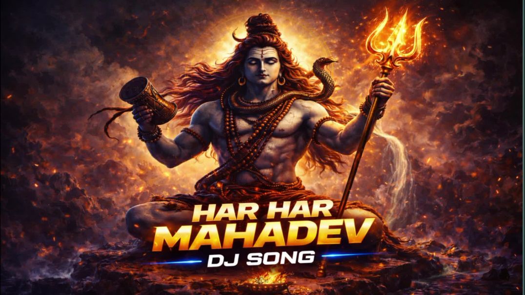 ⁣Har Har Mahadev DJ Song 🔥 | Mahadev DJ Remix 2026 | Shiv Bhakti Bass Boosted | Latest DJ Song