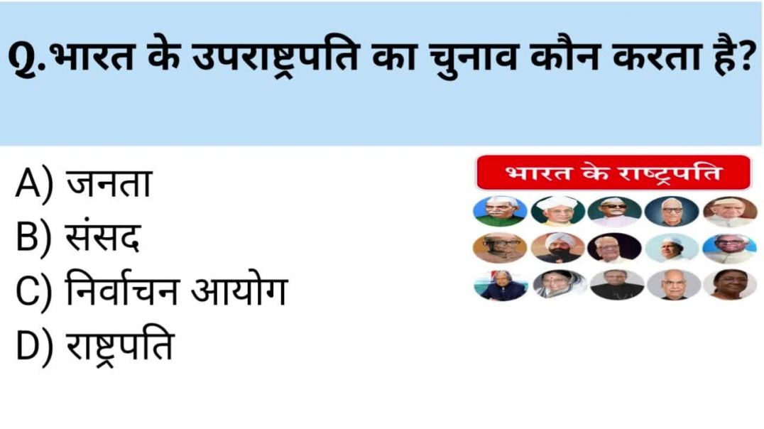 ⁣GK Hindi | सामान्य ज्ञान टॉप 50 प्रश्न और उत्तर