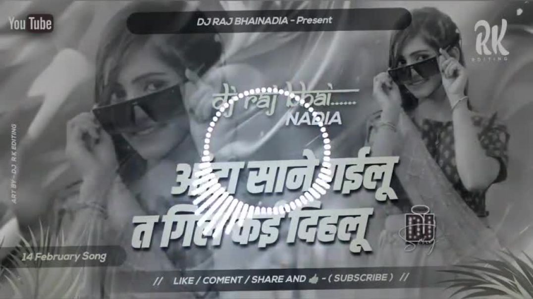 ⁣Aata_Sane_Gailu_Ta_Gil_Kai_Dihalu_√√_Malaai_Music_Hard_Jhankar_Bass_Mix_By_Dj_Raj_Bhai_Nadia_#dj(