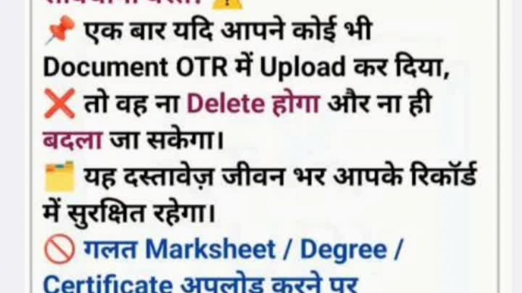 ⁣SSO OTR में डॉक्यूमेंट कैसे अपलोड करें 😱 अपने मोबाइल से घर बैठे 😱