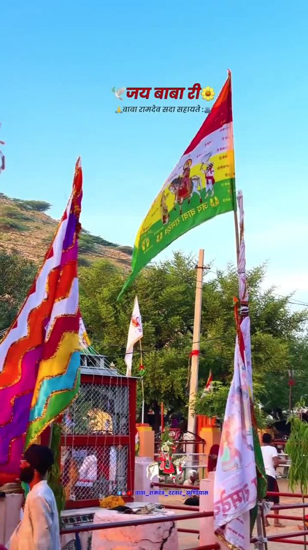 बाबा रामदेव दरबार खुण्डियास 👣#new​ #shong #marvadi