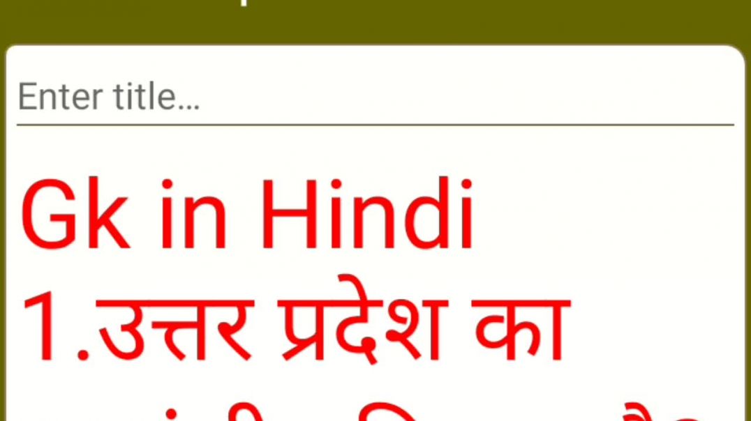 ⁣Gk in Hindi