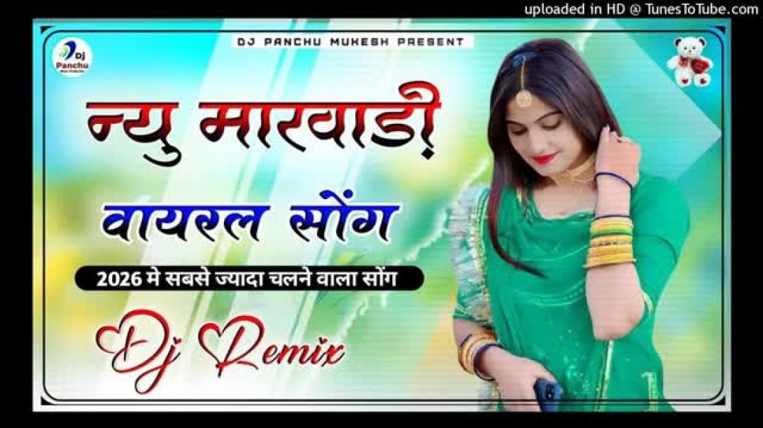 ⁣New_Marwadi_Song_Dj_Remix_2026__New_Rajasthani_Viral_Dj_Remix_Song__New_Marwadi_Viral_Song_2026(360p