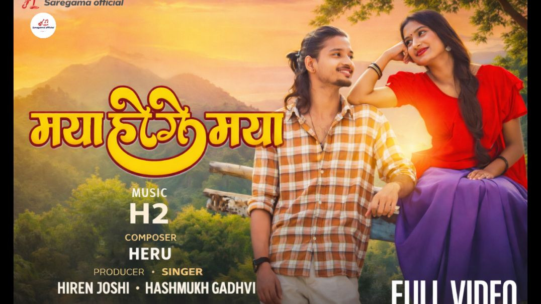 ⁣Maya Hoge Maya  || New viral song 2026 || latest romantic love song ||audio jukebox song Nepali song