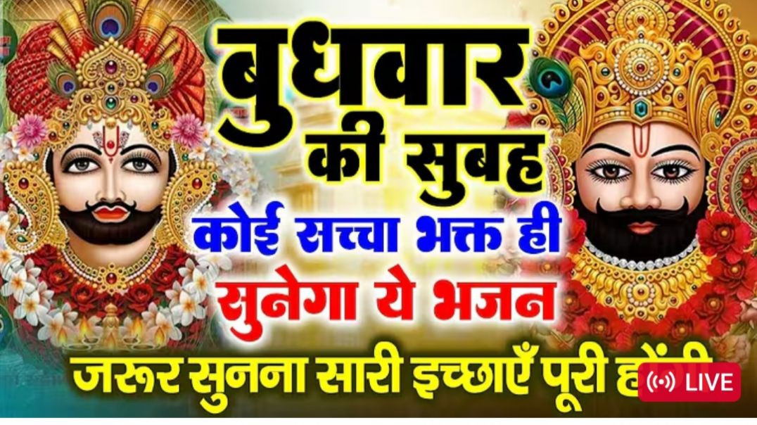 ⁣जयश्री श्याम बाबा