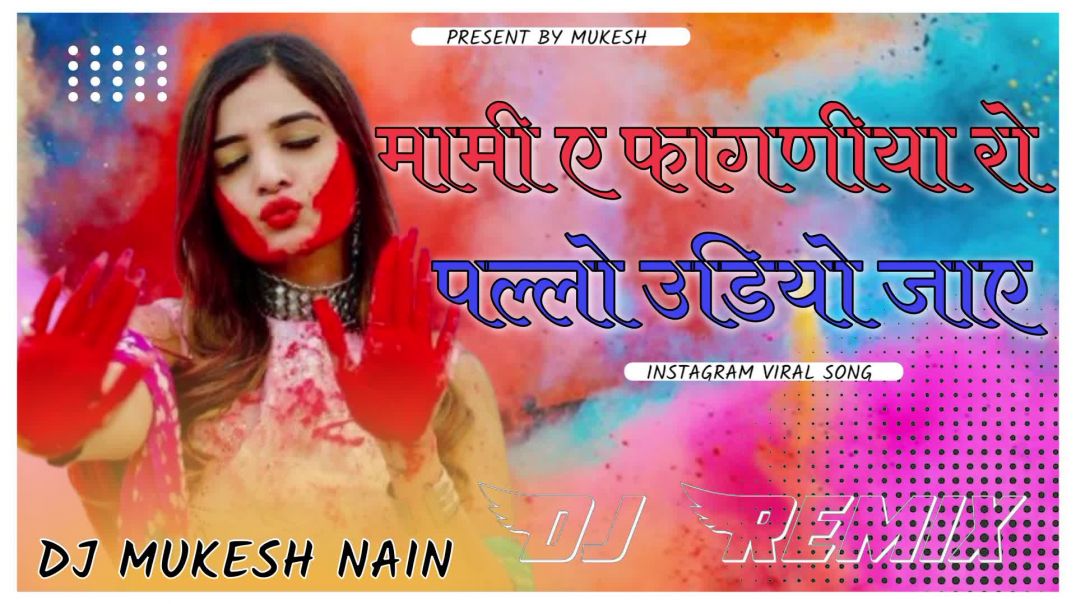 ⁣New marwadi song dj
