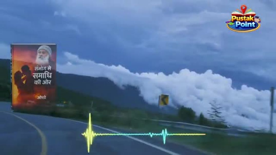 ⁣के बाद संभोग को अलग नज़र से देखोगे | संभोग से समाधि की ओर | Osho Book Summary