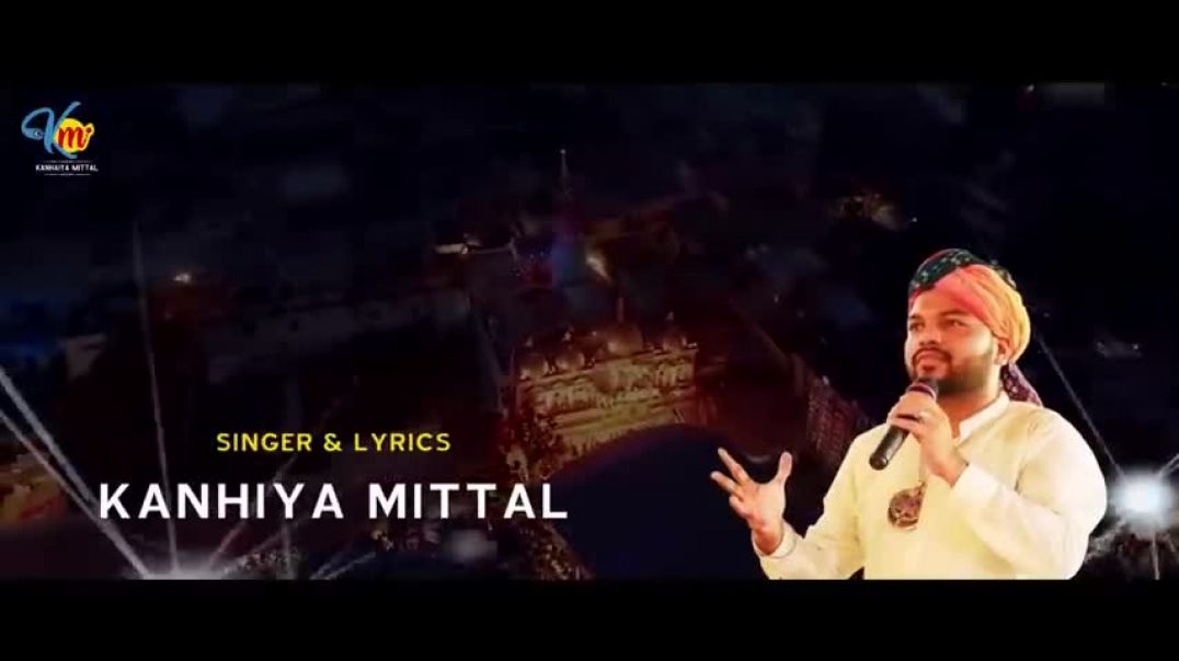 गजब_मेरे_खाटू_वाले_गजब_थारे_ठाठ_निराले_Kanhiya_Mittal_Superhit_Most_Popular_Khatu_Shyam_Baba_Bhajan(