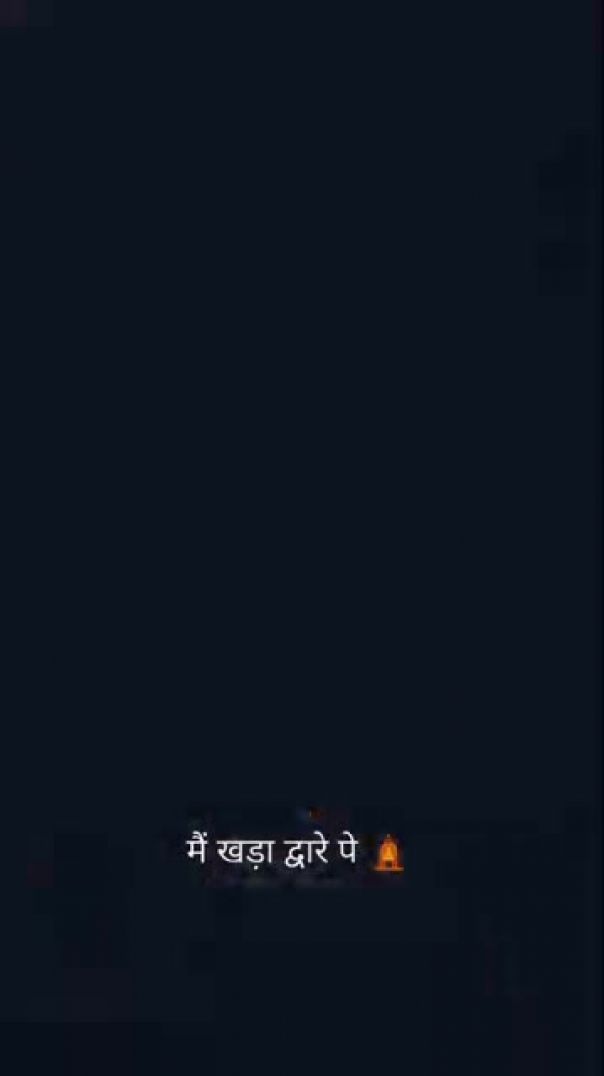 मैं_खड़ा_द्वारे_पे____#ram__#jaishreeshyam_#khatushyam_#jaishreeram_#jaishreekrishna_#youtubeshorts(360p)