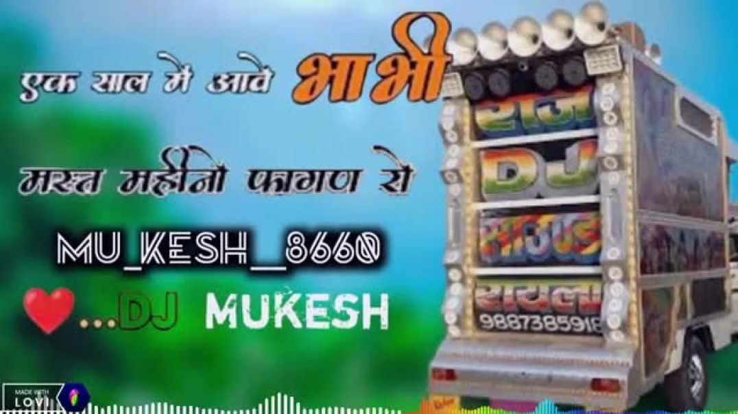 ⁣एक साल में आवे भाभी भरत महीनो फागण रो