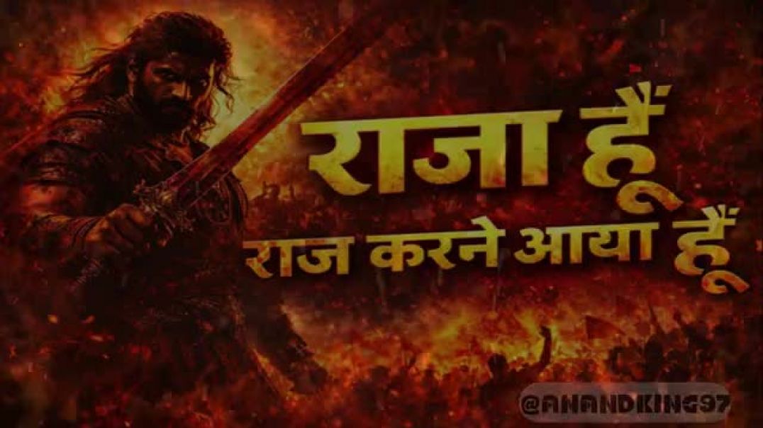 ⁣राजा_हूँ,_राज_करने_आया_हूँ_👑🔥___Powerful_Hindi_Motivational_Anthem___AB_CINEMA(360p)