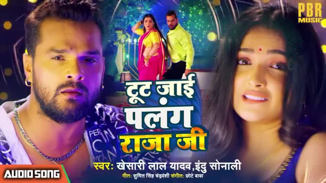 ⁣#Khesari_Lal_Yadav___टूट_जाई_पलंग_राजा_जी_-_Tut_Jai_Palang_Raja_Ji___भोजपुरी_गीत_#bhojpuri_song_2022(480p)