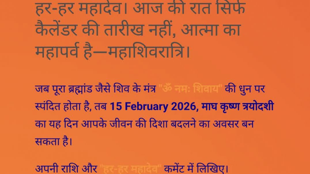 ⁣15 February 2026 राशिफल पंचांग | आज का पंचांग आज का राशिफल माघ कृष्ण त्रयोदशी उत्तराषाढ़ा नक्षत्र मह