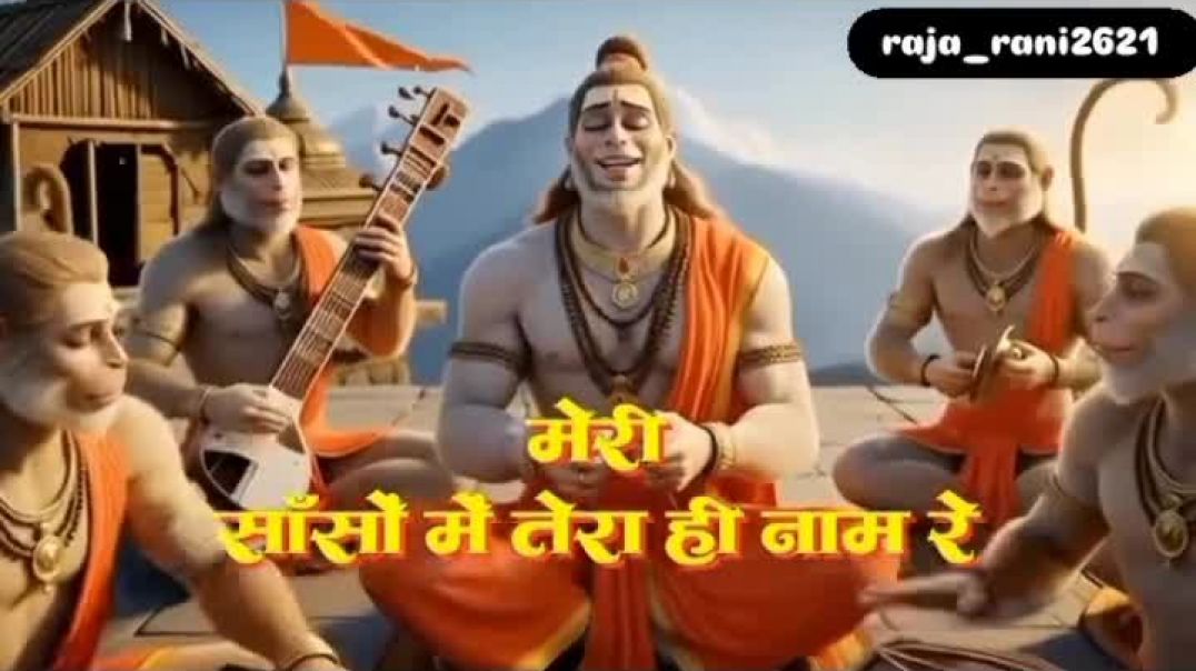 ⁣Mere Tan Me Bhi Ram Mere Man Me Bhi Ram  | Bhajan  | Ram bhakti songs