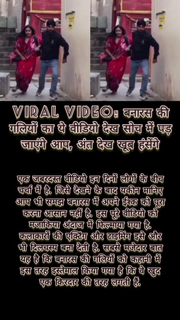 Viral Video_ बनारस की गलियों का ये वीडियो देख सोच में पड़ जाएंगे आ(720P_H
